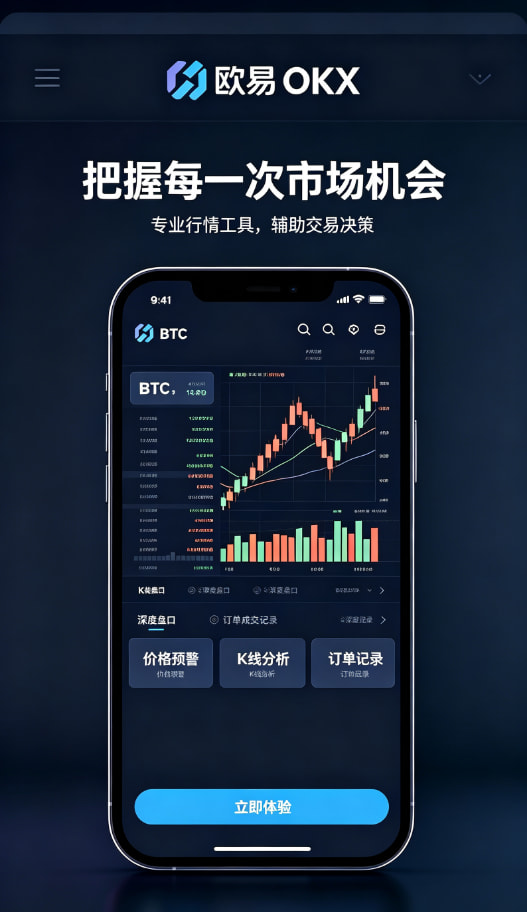 下载欧交易所app移动端体验展示